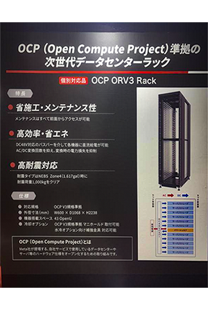 日東工業様製品概要